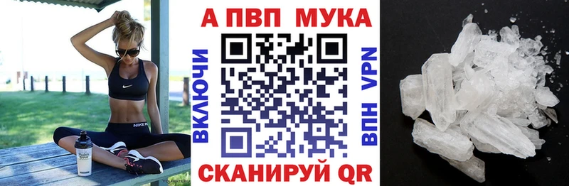 APVP Crystall  Челябинск 