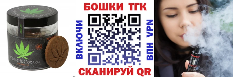 сколько стоит  Челябинск  Canna-Cookies марихуана 