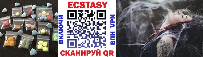 Экстази 280мг Челябинск