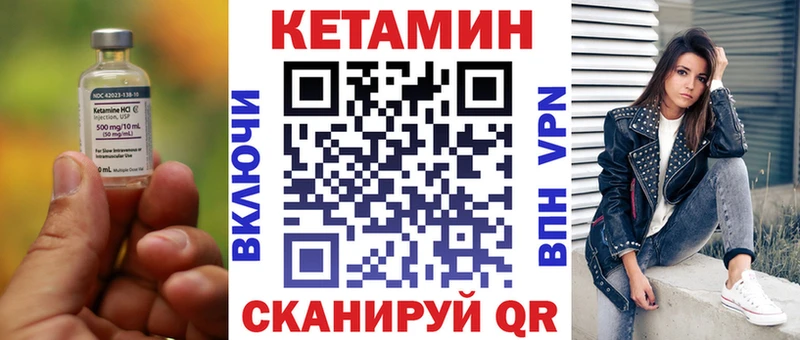 Кетамин ketamine Челябинск