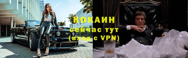 кокаин VHQ Горнозаводск