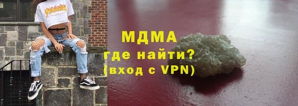 молекула духа Горно-Алтайск